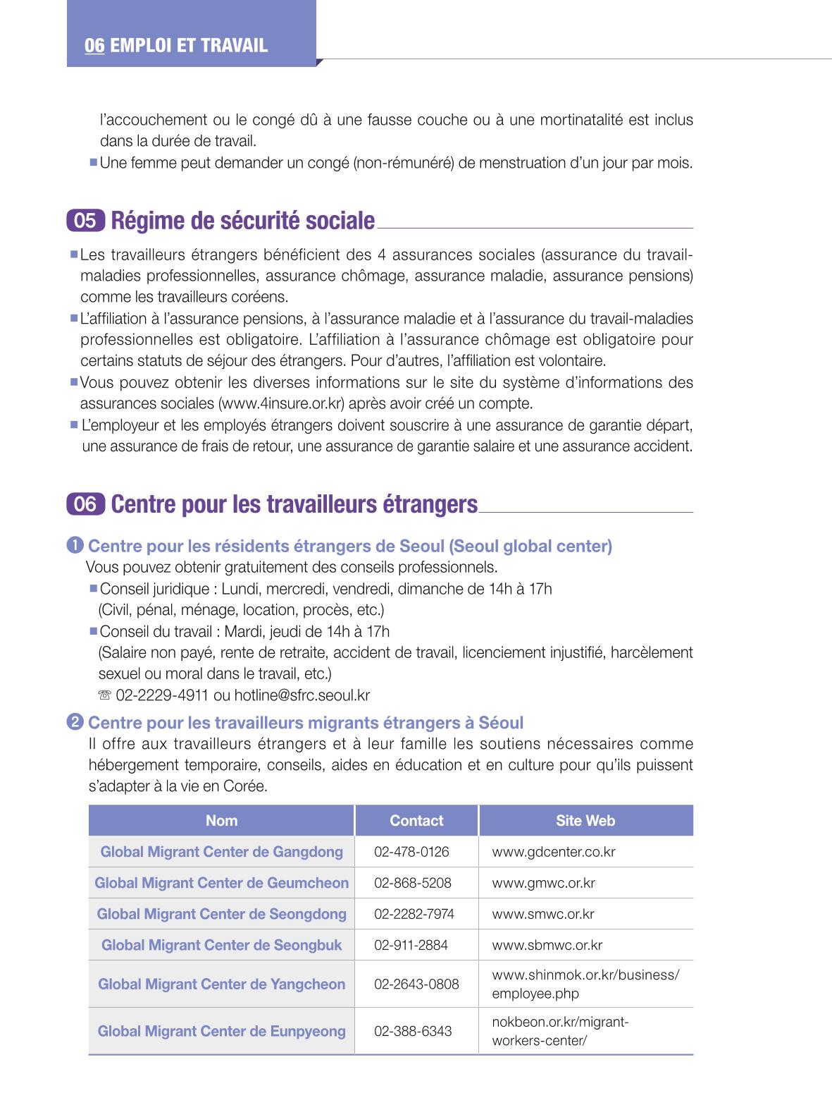 2024 Guide pratique de la vie à Séoul 75페이지