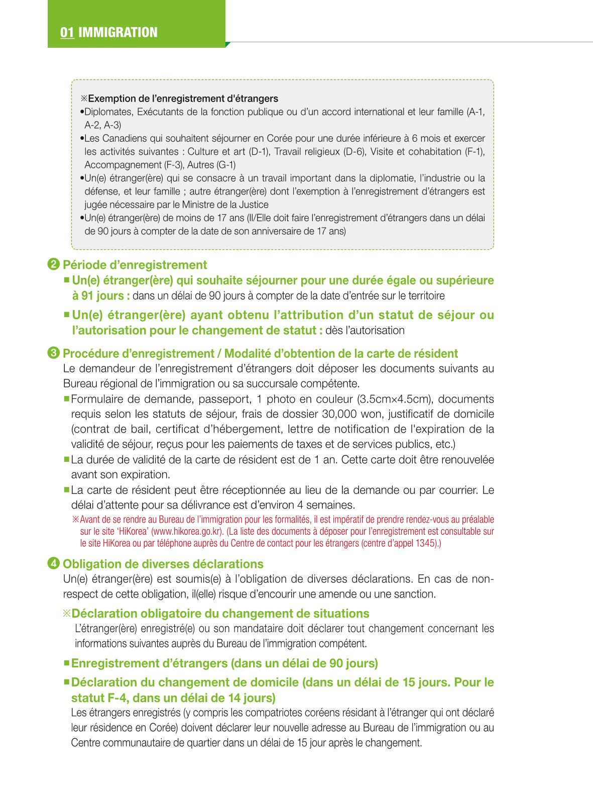 2024 Guide pratique de la vie à Séoul 11페이지
