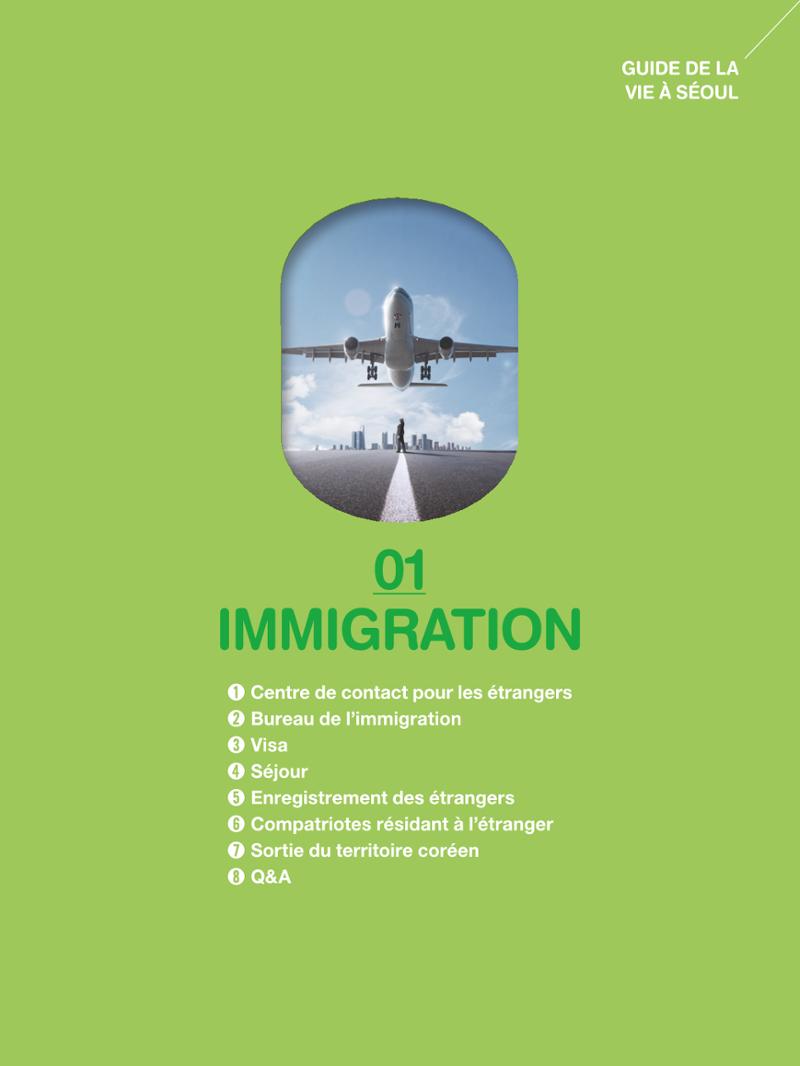 2024 Guide pratique de la vie à Séoul 6페이지