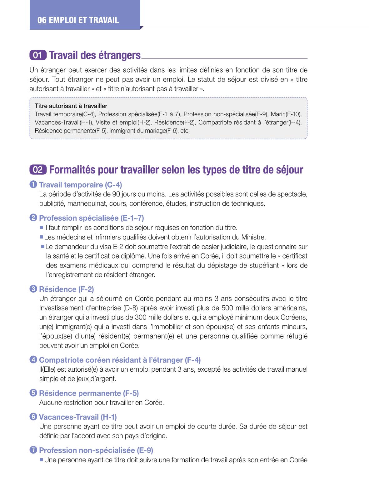 2024 Guide pratique de la vie à Séoul 71페이지