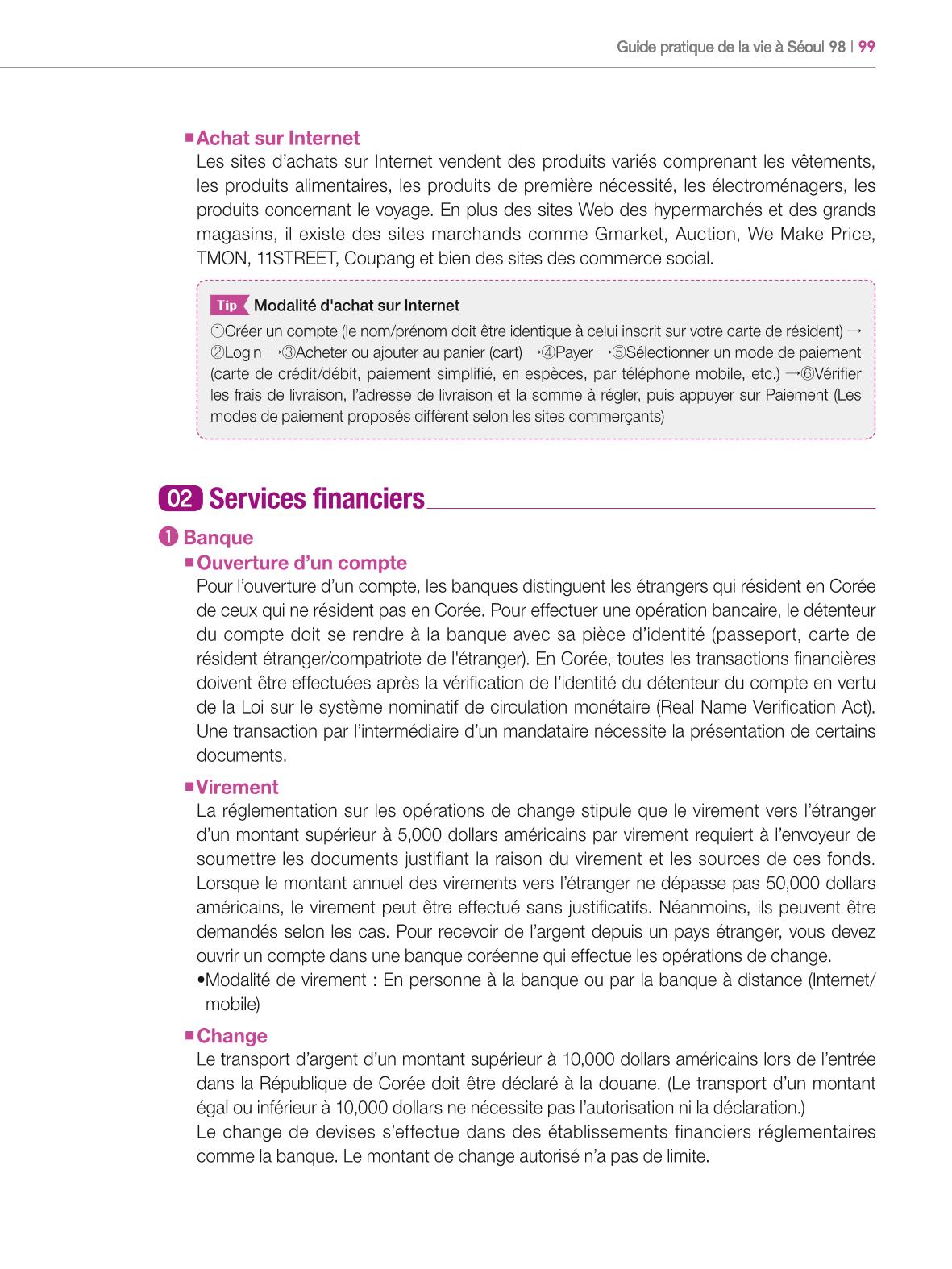2024 Guide pratique de la vie à Séoul 98페이지