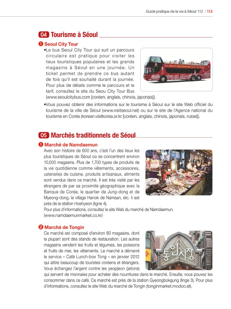 2024 Guide pratique de la vie à Séoul 112페이지