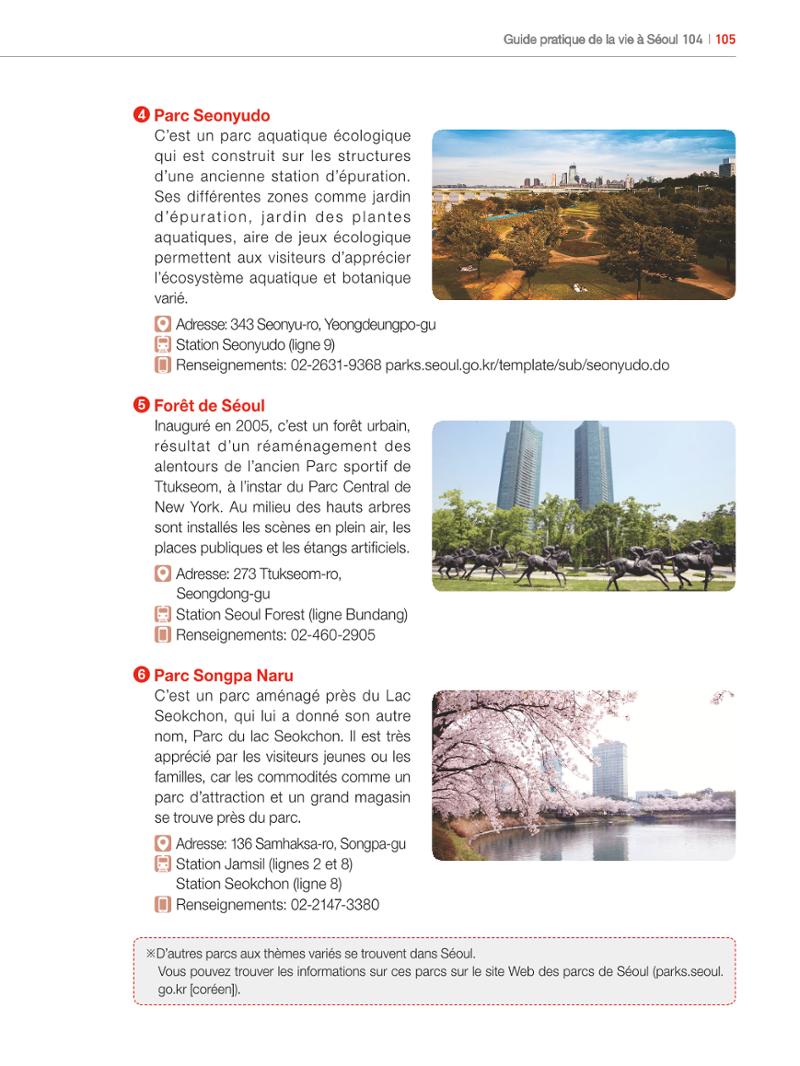 2024 Guide pratique de la vie à Séoul 104페이지