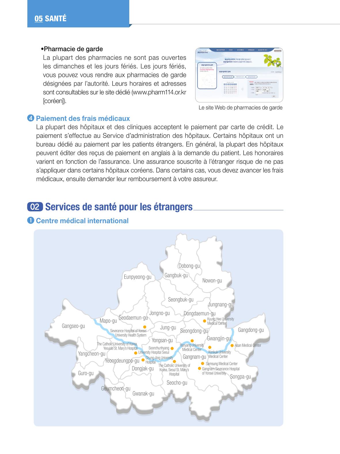 2024 Guide pratique de la vie à Séoul 61페이지