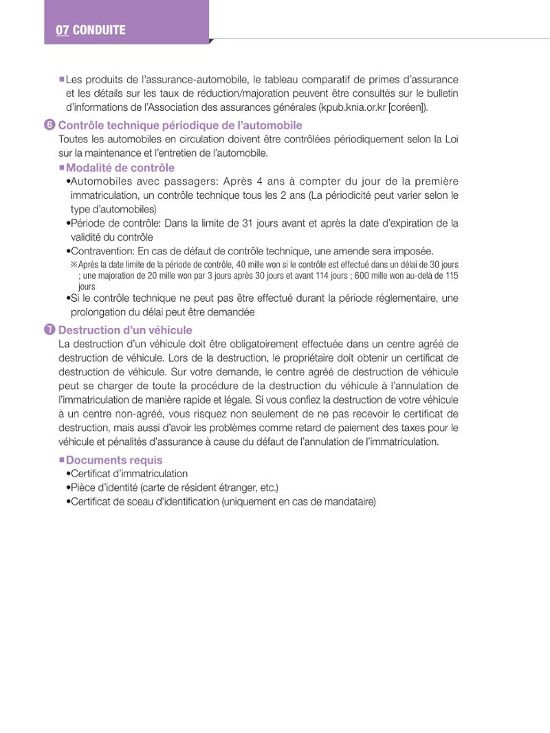 2024 Guide pratique de la vie à Séoul 89페이지