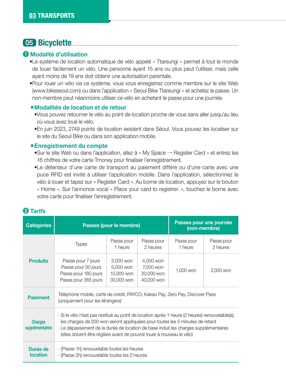 2024 Guide pratique de la vie à Séoul 41페이지