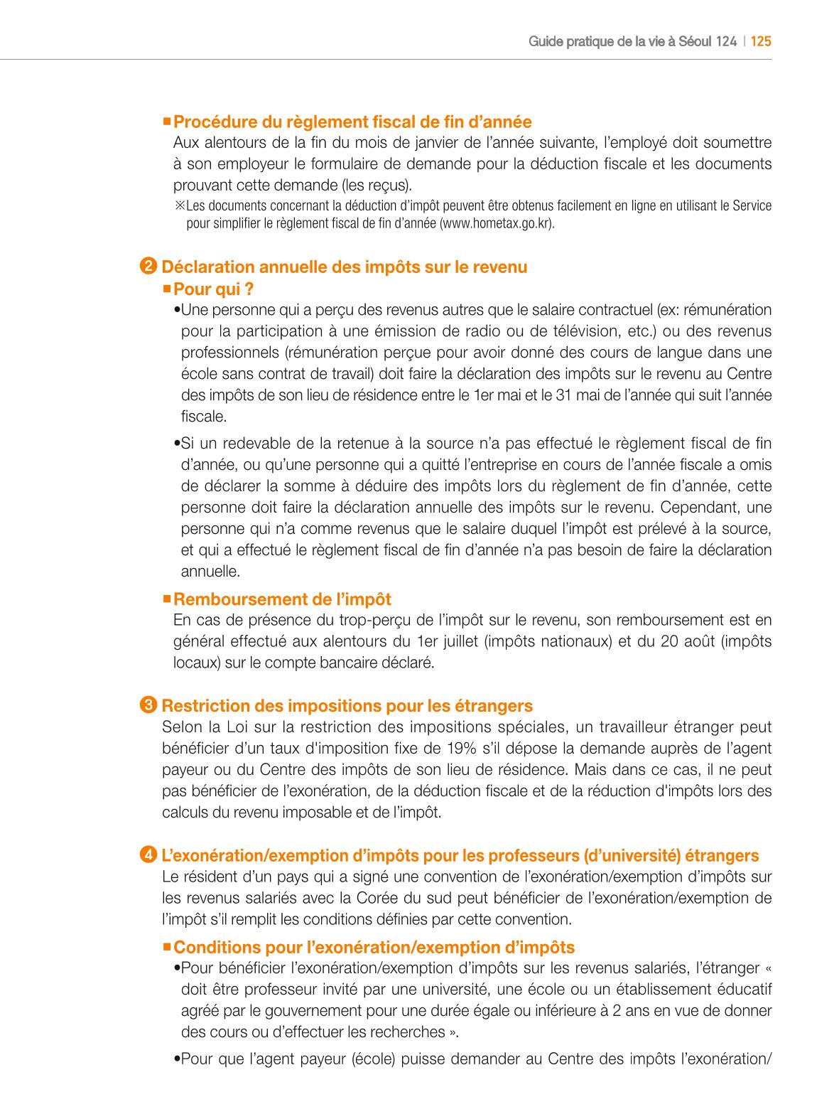 2024 Guide pratique de la vie à Séoul 124페이지