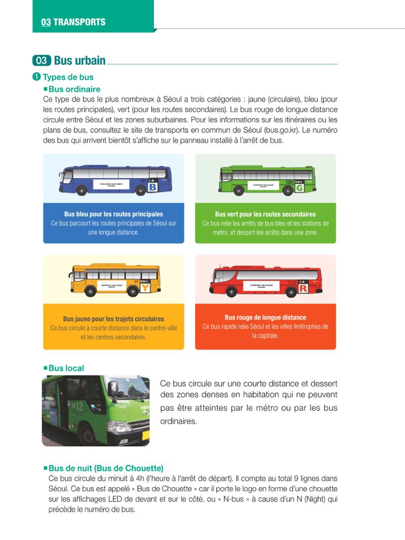 2024 Guide pratique de la vie à Séoul 37페이지