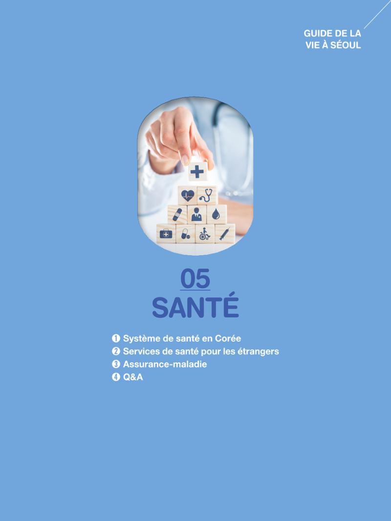 2024 Guide pratique de la vie à Séoul 56페이지