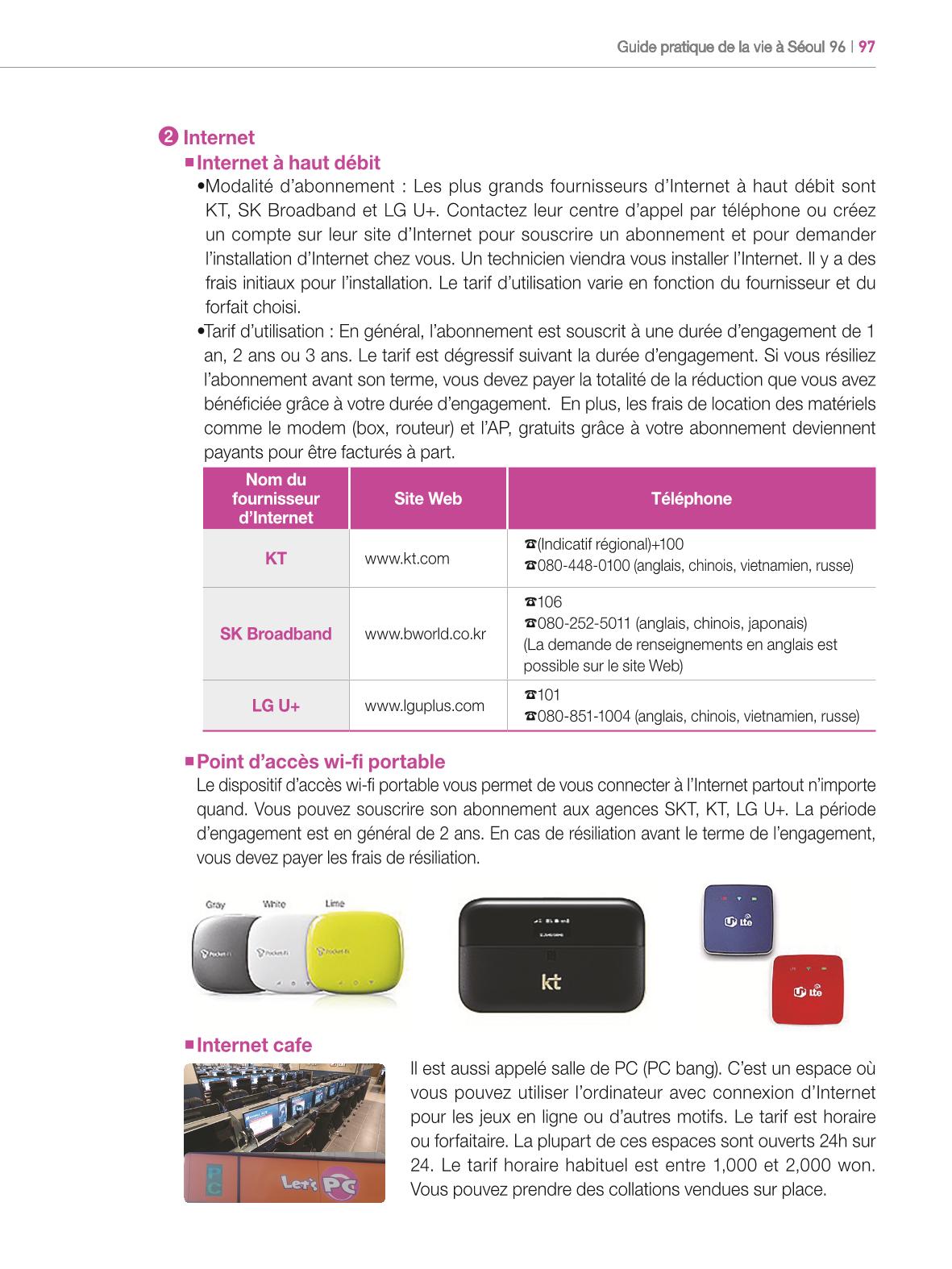 2024 Guide pratique de la vie à Séoul 96페이지