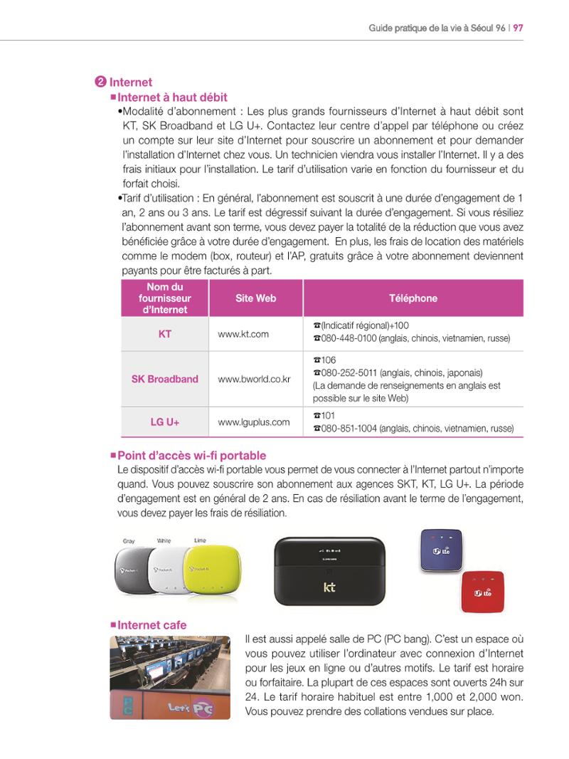 2024 Guide pratique de la vie à Séoul 96페이지