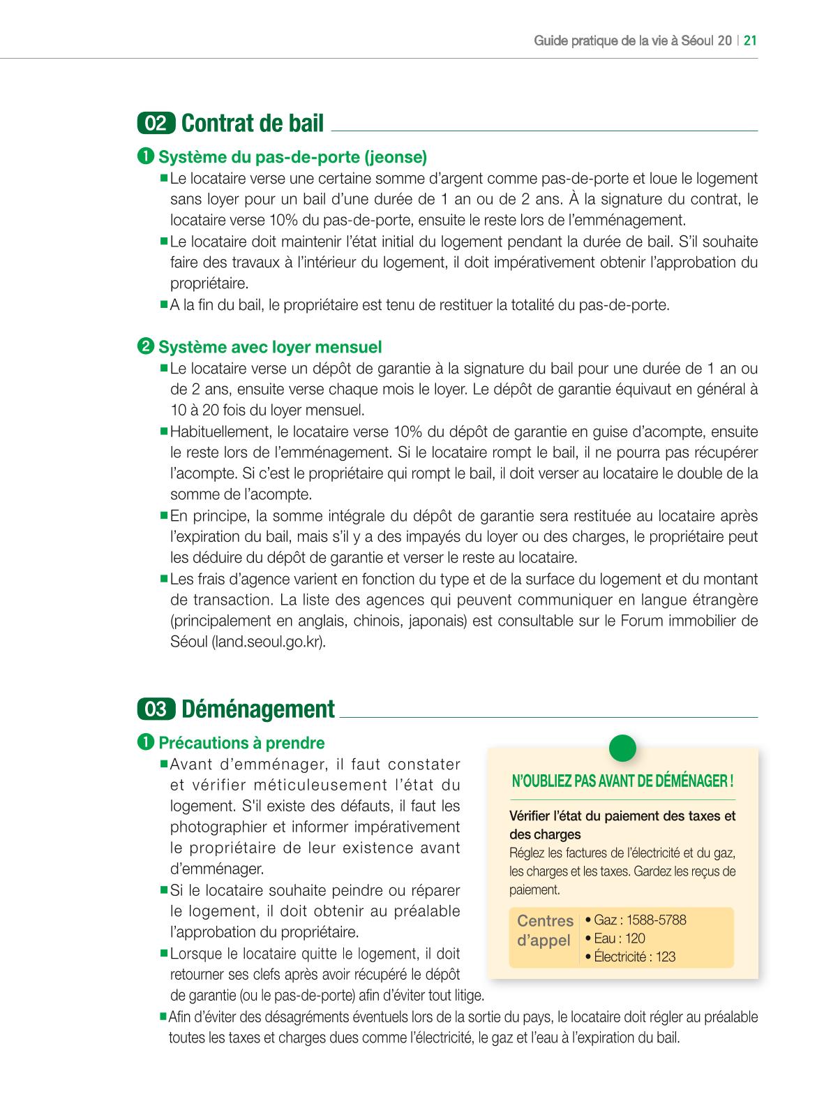 2024 Guide pratique de la vie à Séoul 20페이지