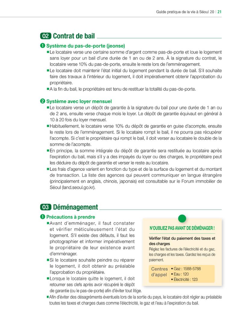 2024 Guide pratique de la vie à Séoul 20페이지