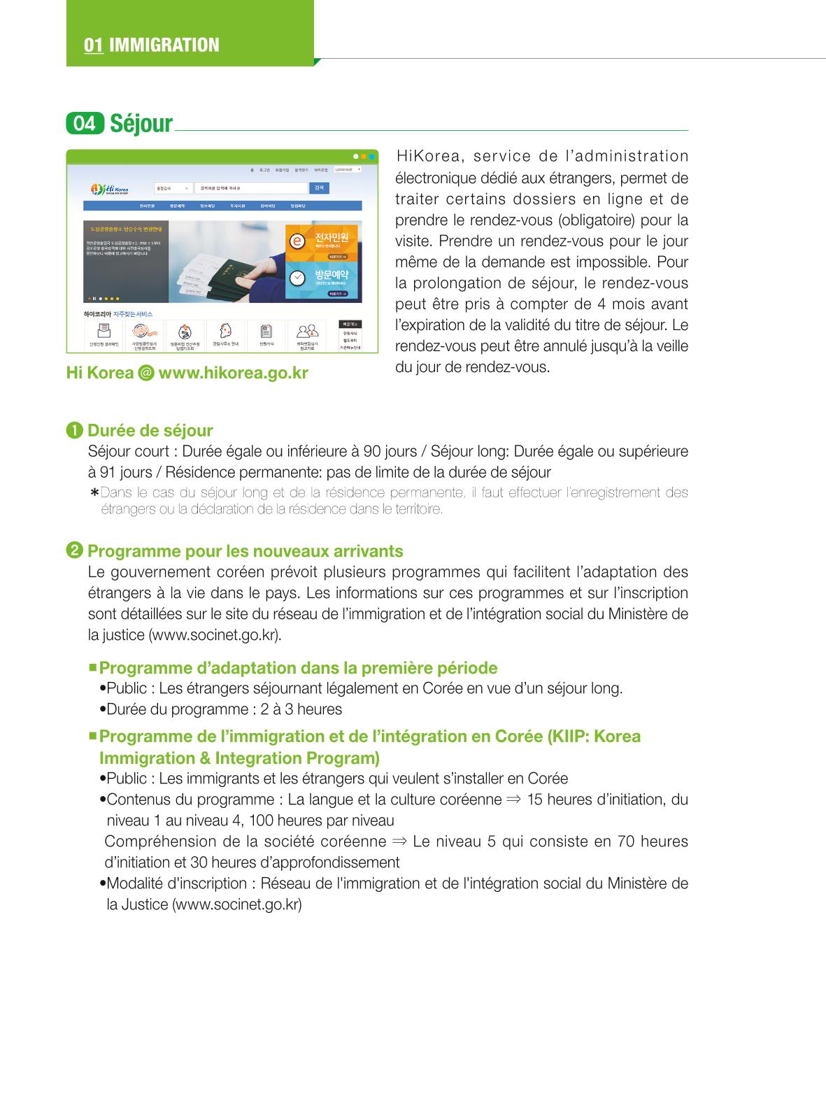 2024 Guide pratique de la vie à Séoul 9페이지