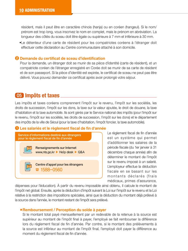 2024 Guide pratique de la vie à Séoul 123페이지
