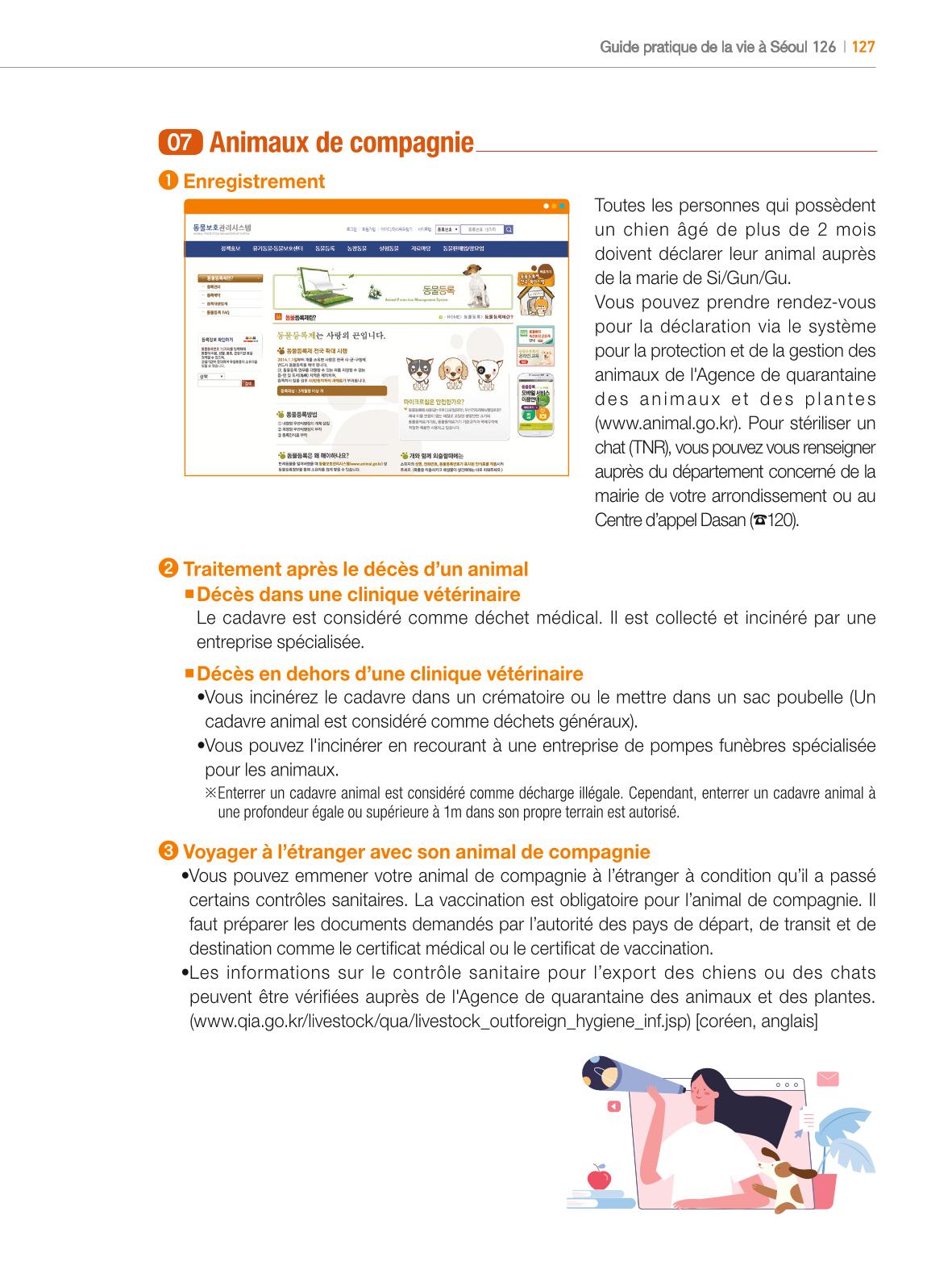 2024 Guide pratique de la vie à Séoul 126페이지