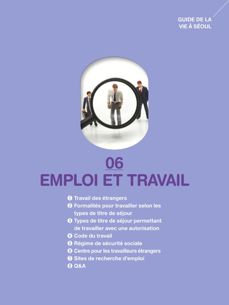 2024 Guide pratique de la vie à Séoul 70페이지