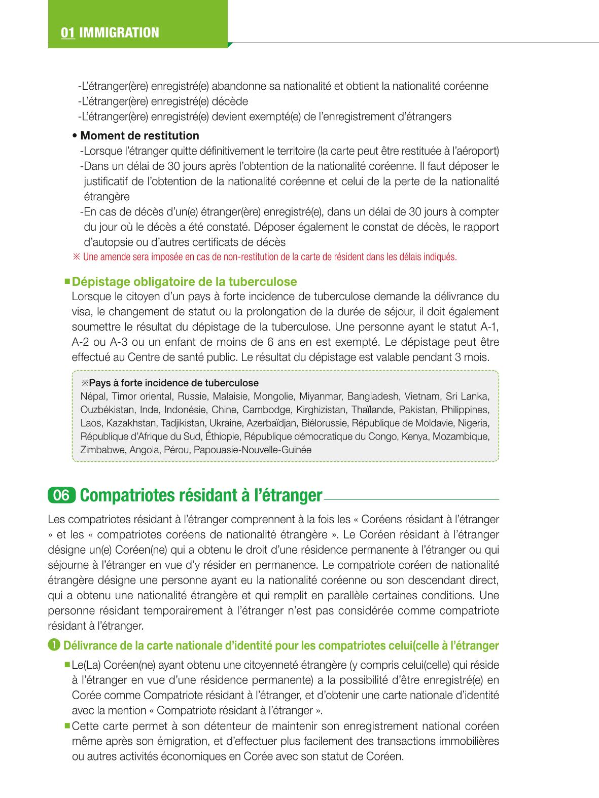 2024 Guide pratique de la vie à Séoul 13페이지