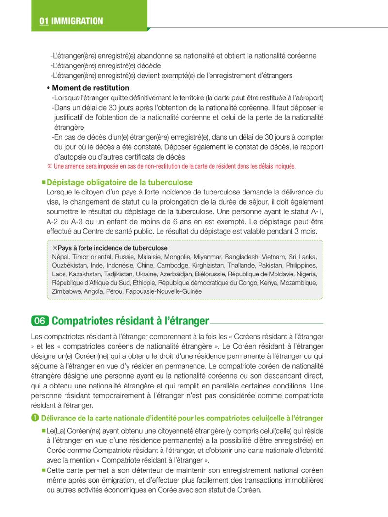 2024 Guide pratique de la vie à Séoul 13페이지