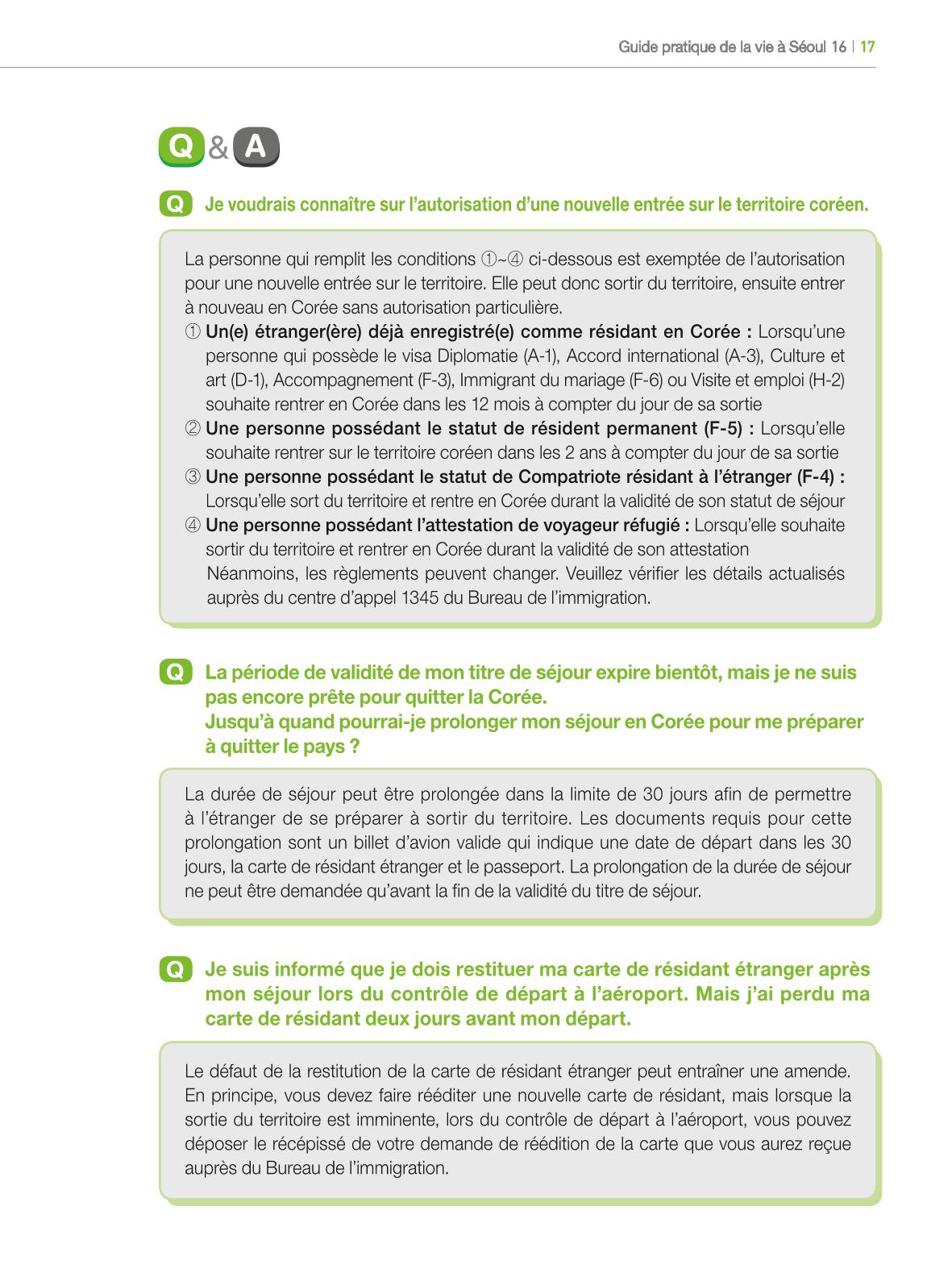2024 Guide pratique de la vie à Séoul 16페이지
