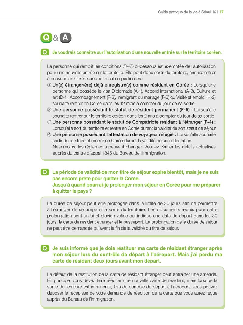 2024 Guide pratique de la vie à Séoul 16페이지
