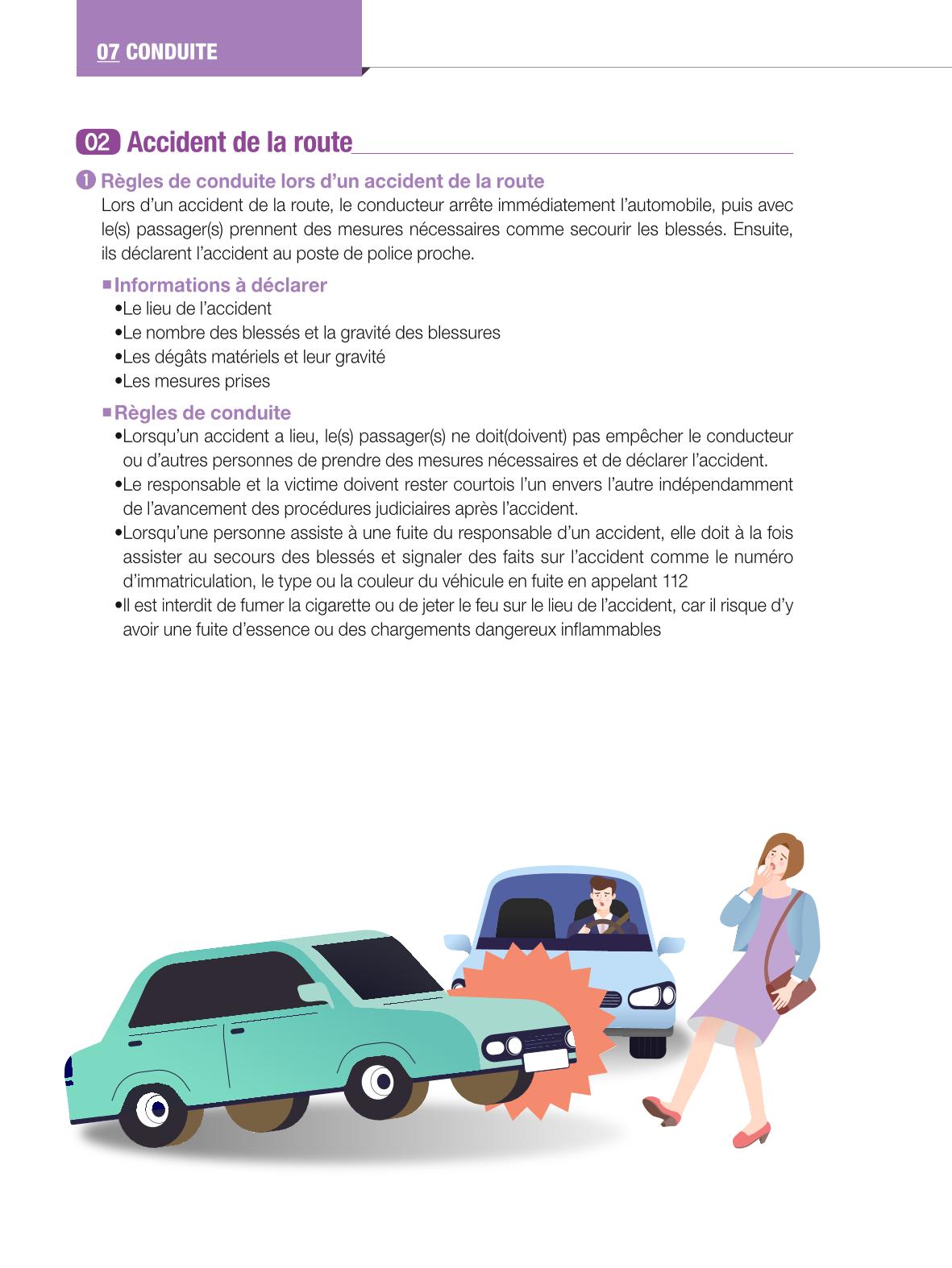 2024 Guide pratique de la vie à Séoul 85페이지