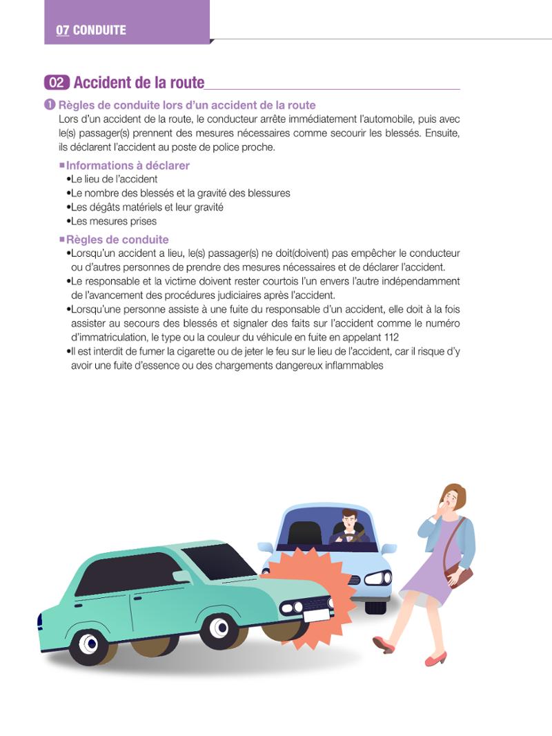 2024 Guide pratique de la vie à Séoul 85페이지