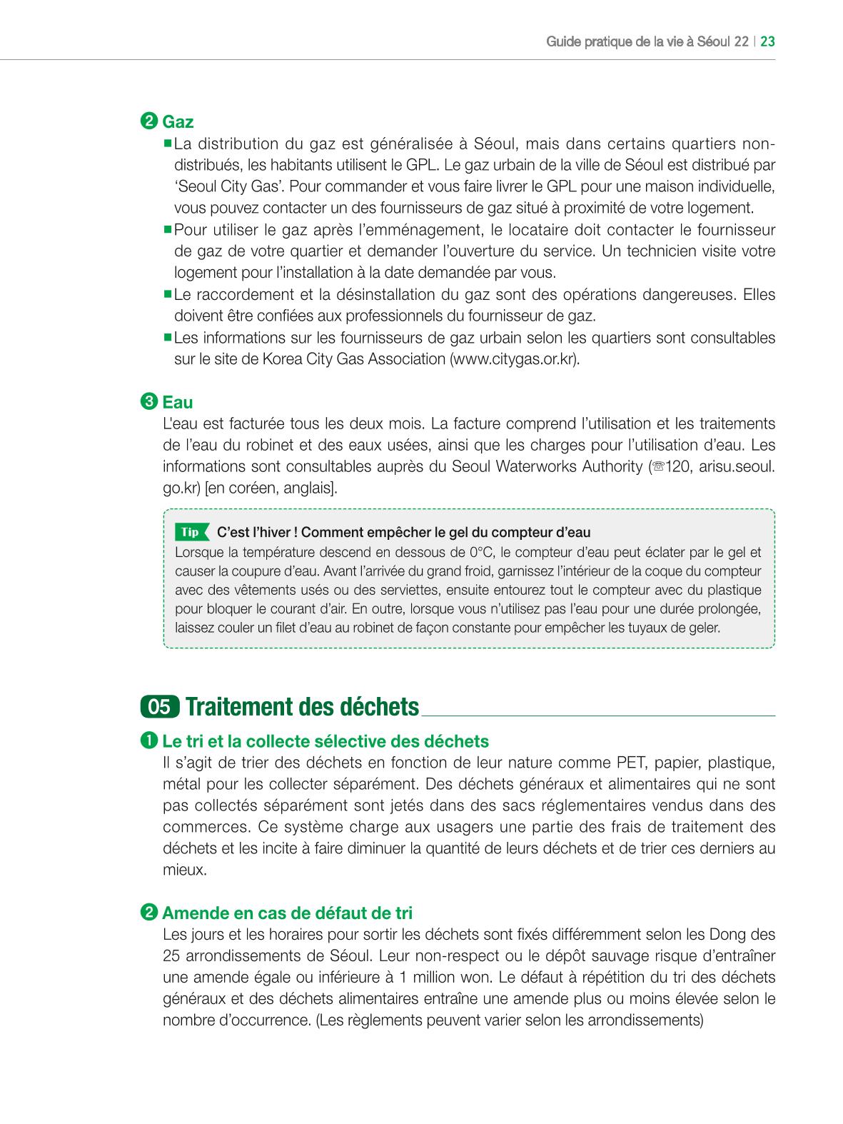 2024 Guide pratique de la vie à Séoul 22페이지