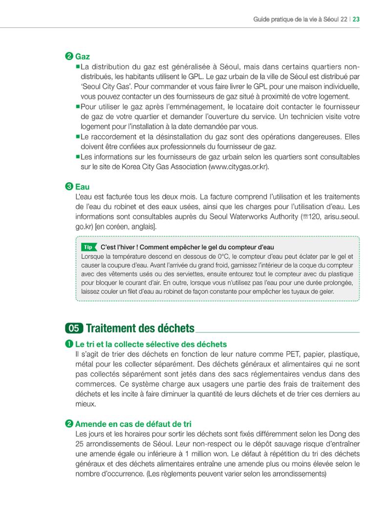 2024 Guide pratique de la vie à Séoul 22페이지