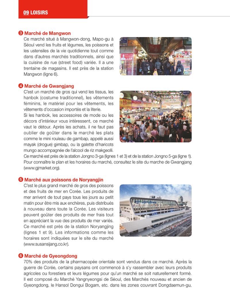 2024 Guide pratique de la vie à Séoul 113페이지