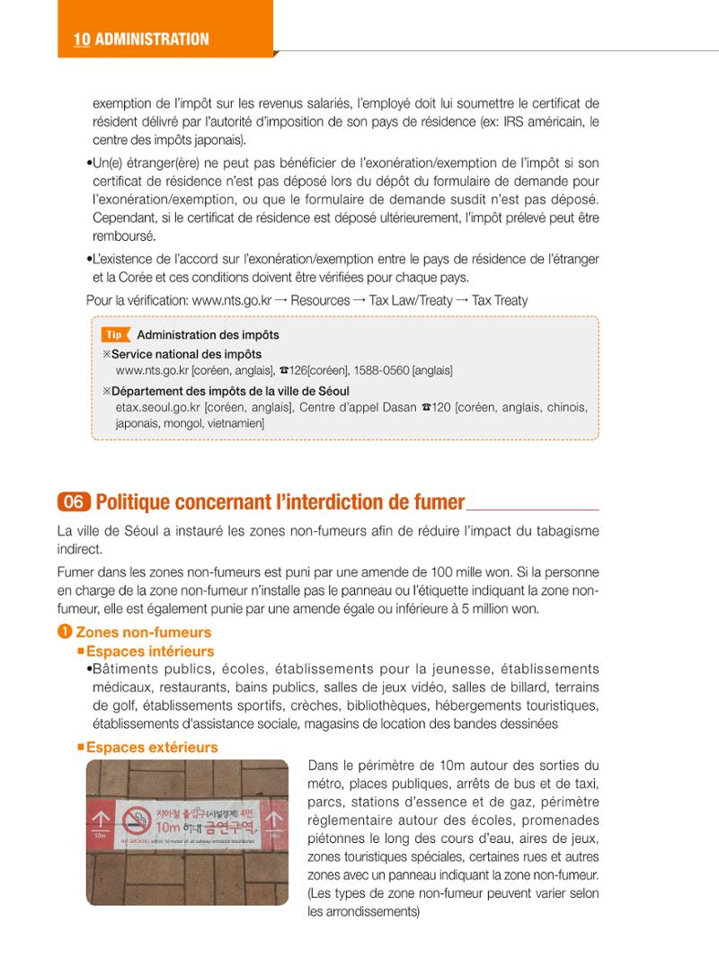 2024 Guide pratique de la vie à Séoul 125페이지