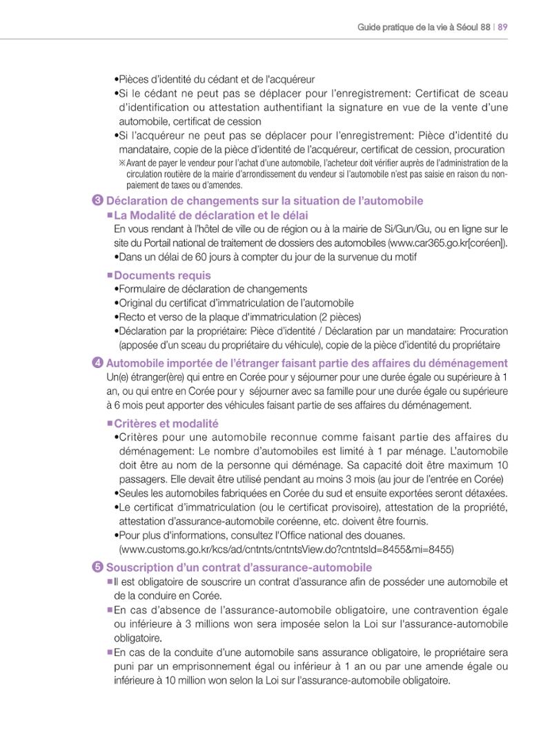 2024 Guide pratique de la vie à Séoul 88페이지