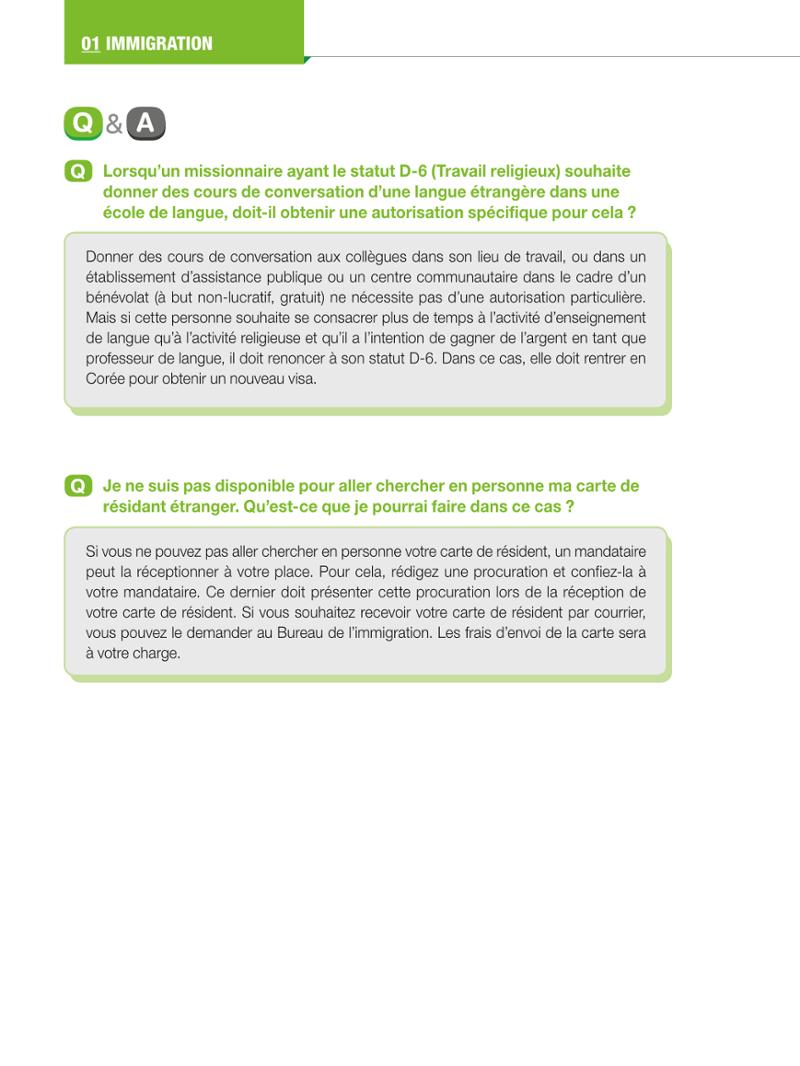 2024 Guide pratique de la vie à Séoul 17페이지