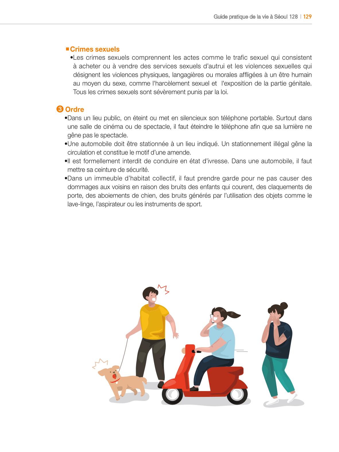 2024 Guide pratique de la vie à Séoul 128페이지