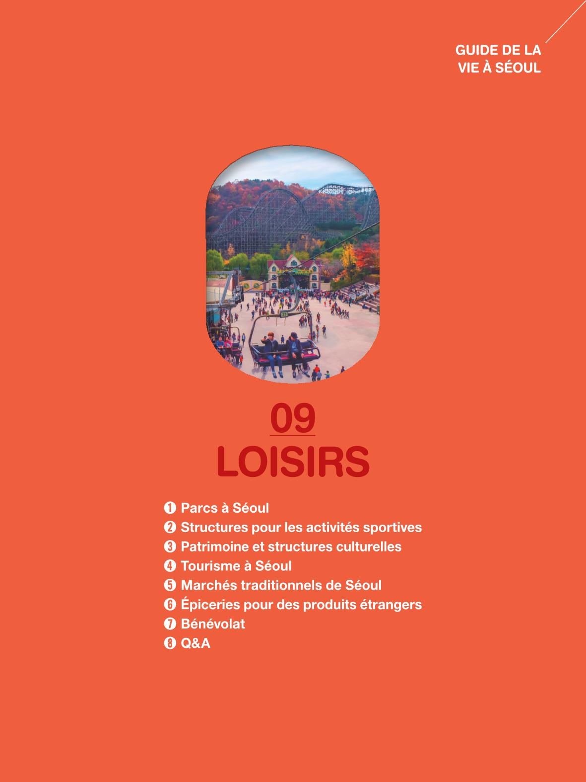 2024 Guide pratique de la vie à Séoul 102페이지