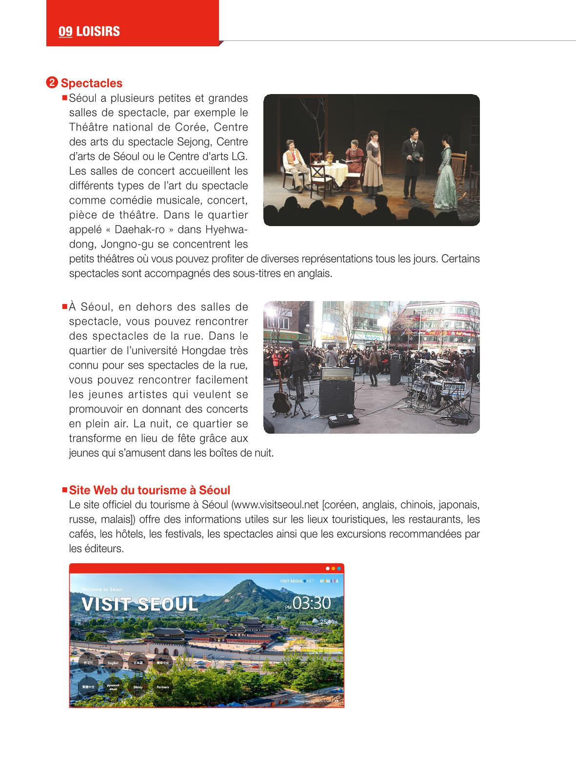 2024 Guide pratique de la vie à Séoul 107페이지