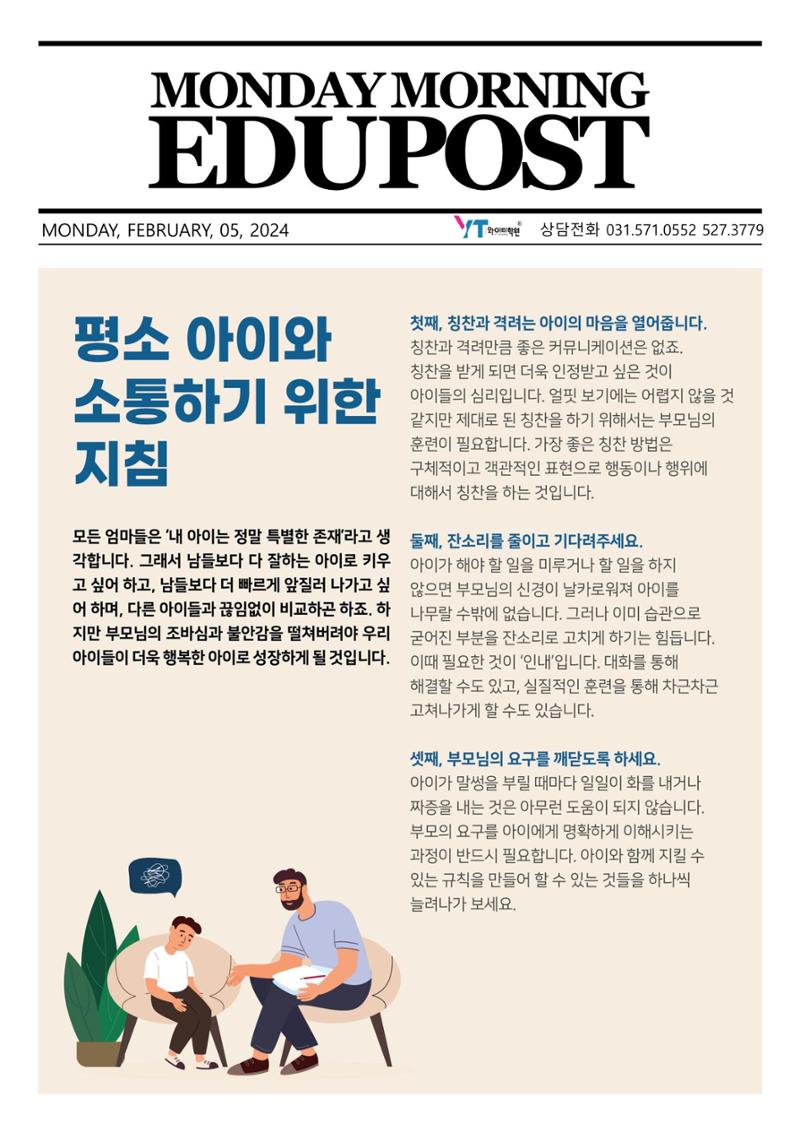 오답노트 작성법 2페이지