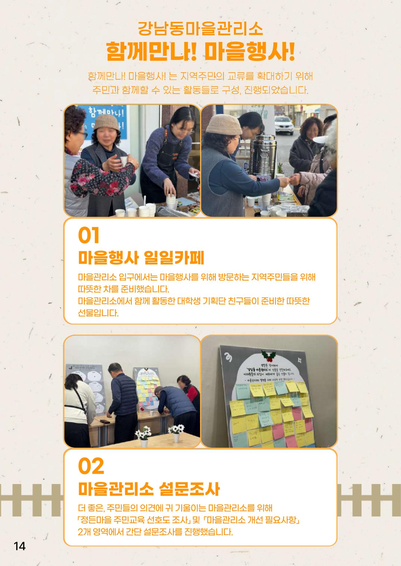 강릉종합사회복지관 소식지(마카모예 5호) 15페이지