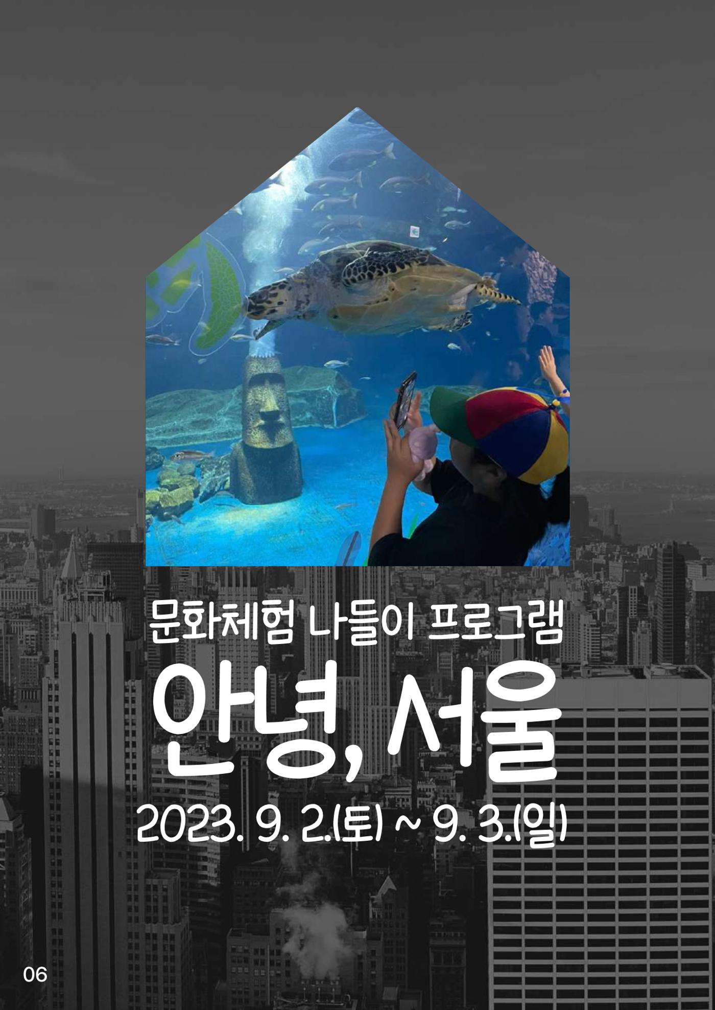 강릉종합사회복지관 소식지(마카모예 5호) 7페이지