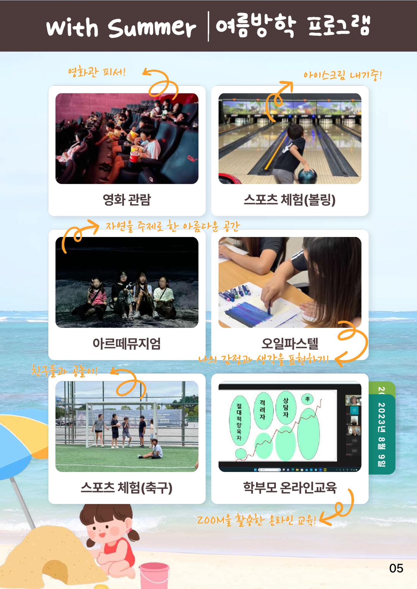 강릉종합사회복지관 소식지(마카모예 5호) 6페이지