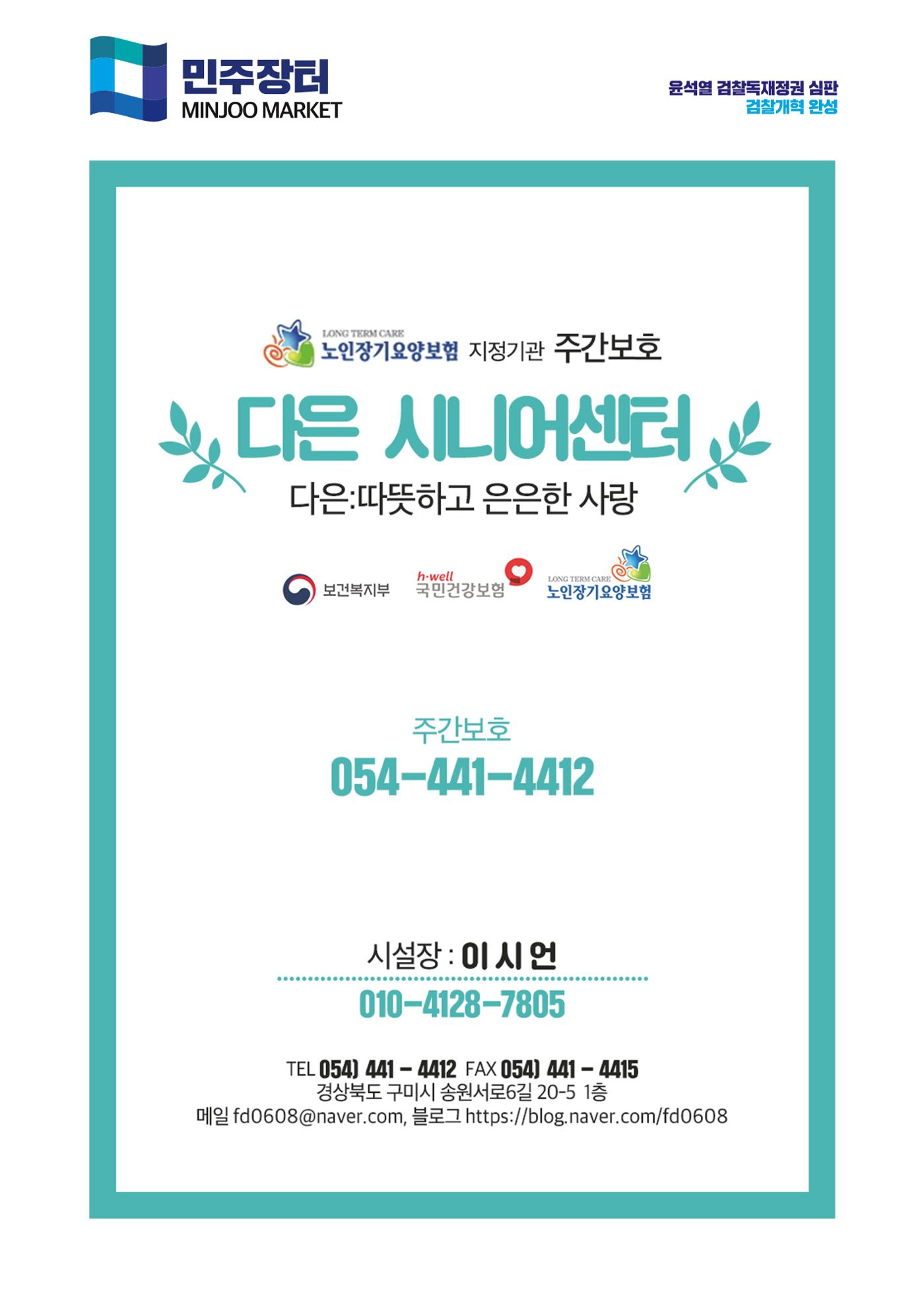 더불어민주당 경상북도당 소식지 1월호 22페이지