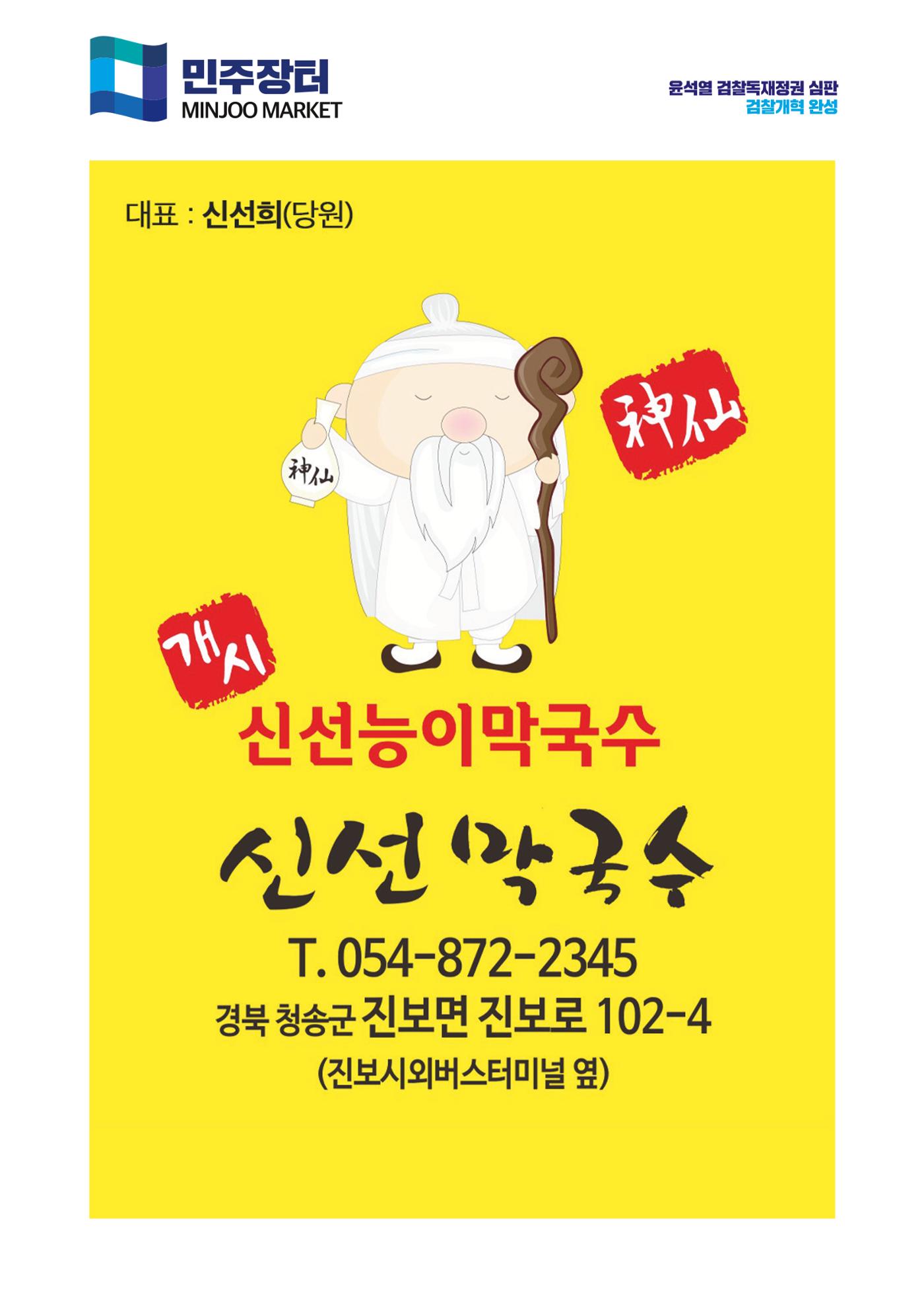 더불어민주당 경상북도당 소식지 1월호 21페이지