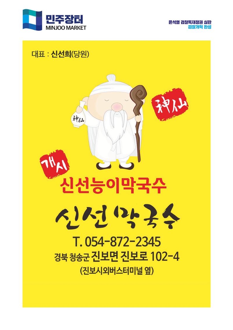 더불어민주당 경상북도당 소식지 1월호 21페이지