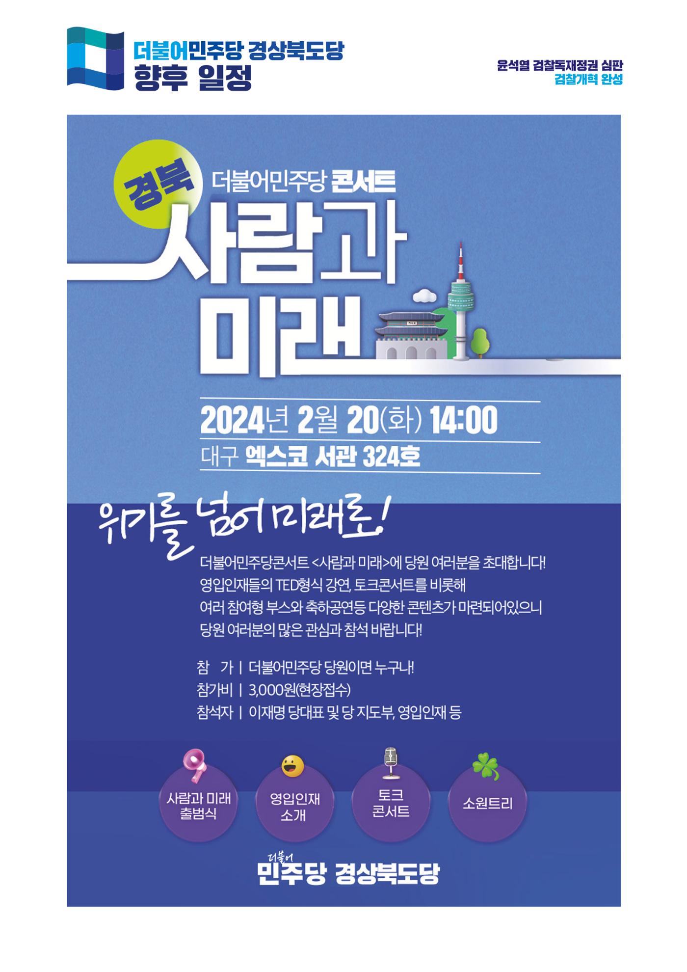 더불어민주당 경상북도당 소식지 1월호 18페이지