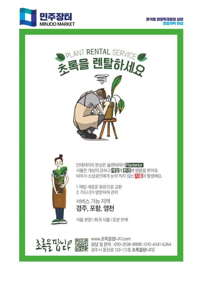 더불어민주당 경상북도당 소식지 1월호 25페이지