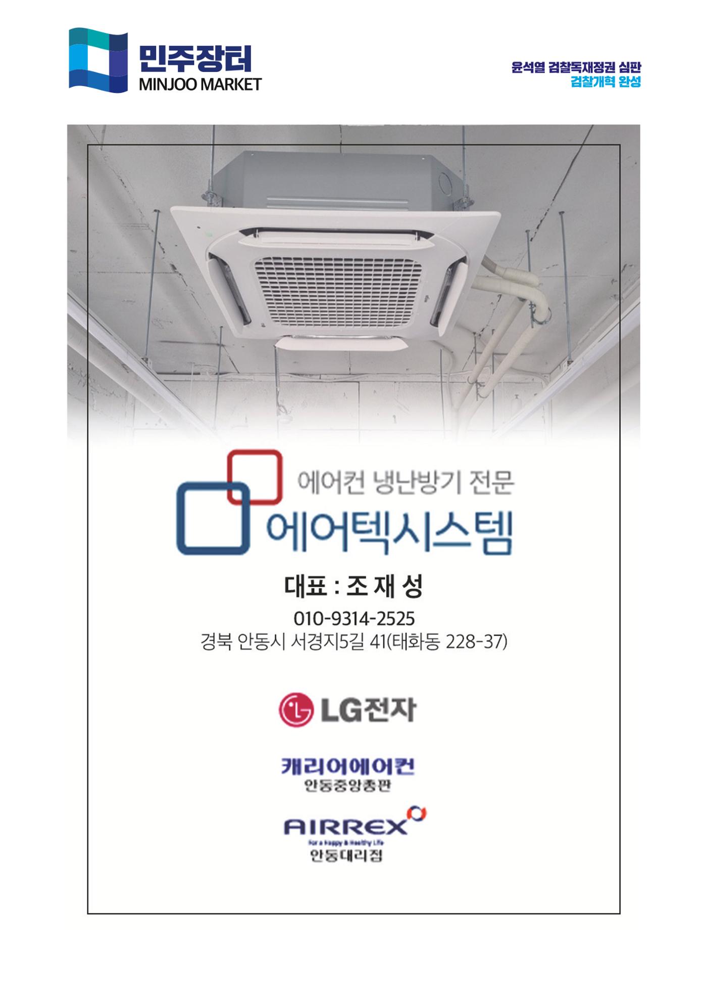 더불어민주당 경상북도당 소식지 1월호 24페이지