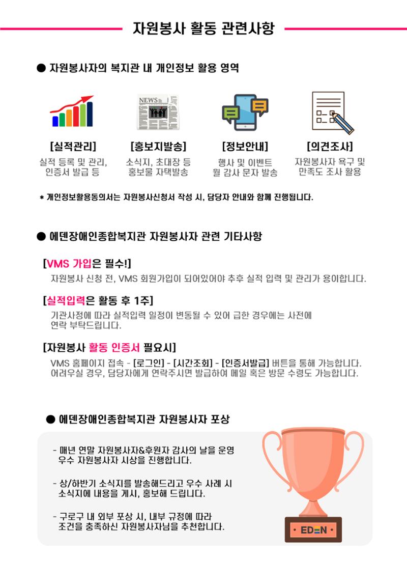 2024 설명절 지원 자원봉사 안내서 18페이지