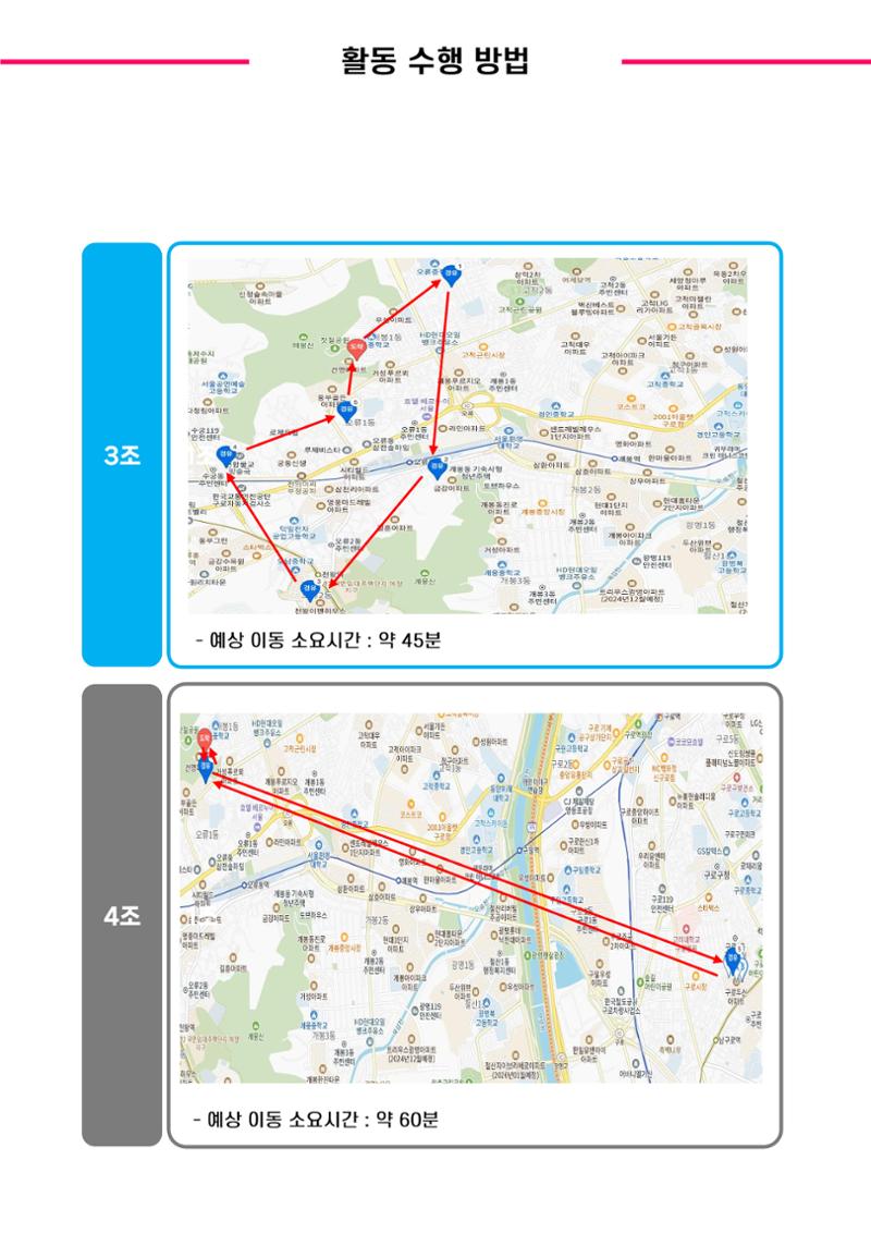 2024 설명절 지원 자원봉사 안내서 8페이지