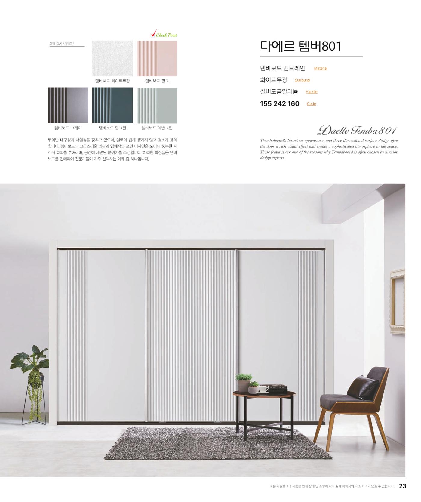 DAELLE_Vol240207 23페이지