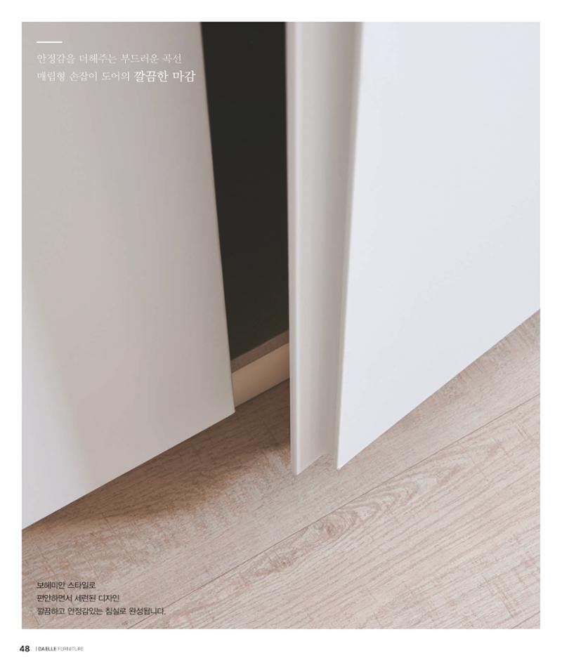 DAELLE_Vol240207 48페이지